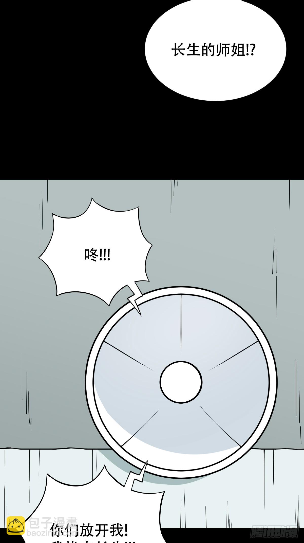 师姐难34