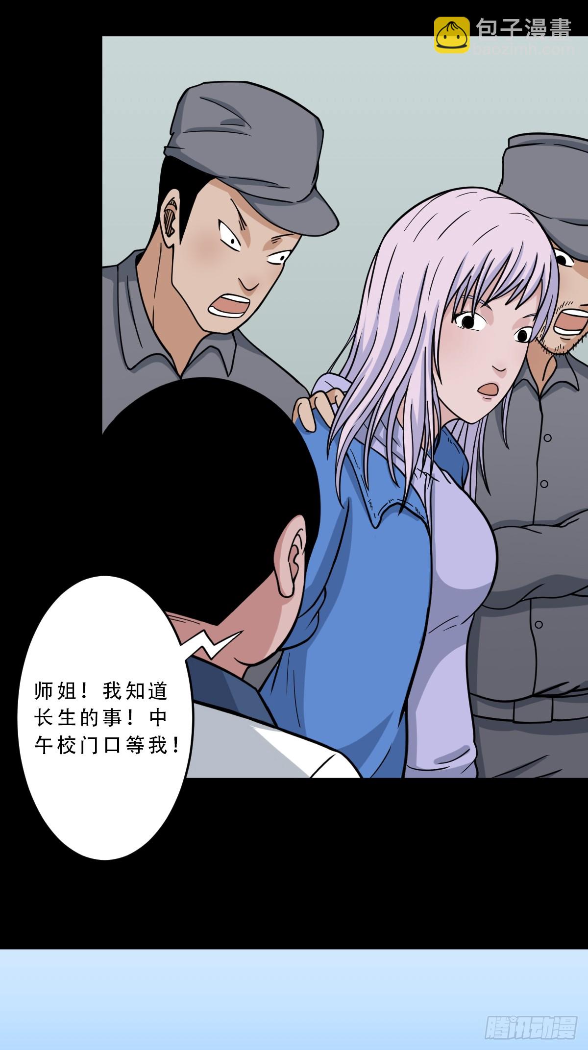 师姐难37