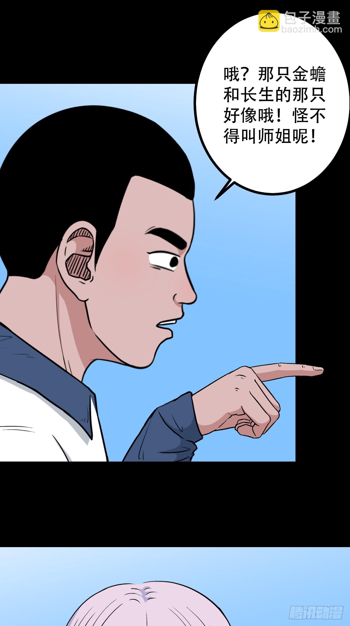 师姐难43