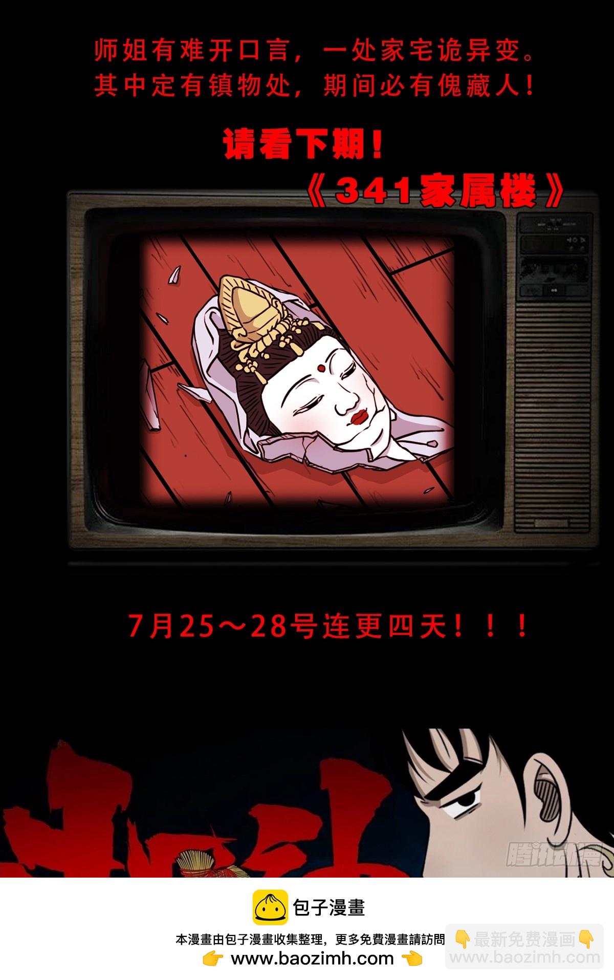 师姐难53