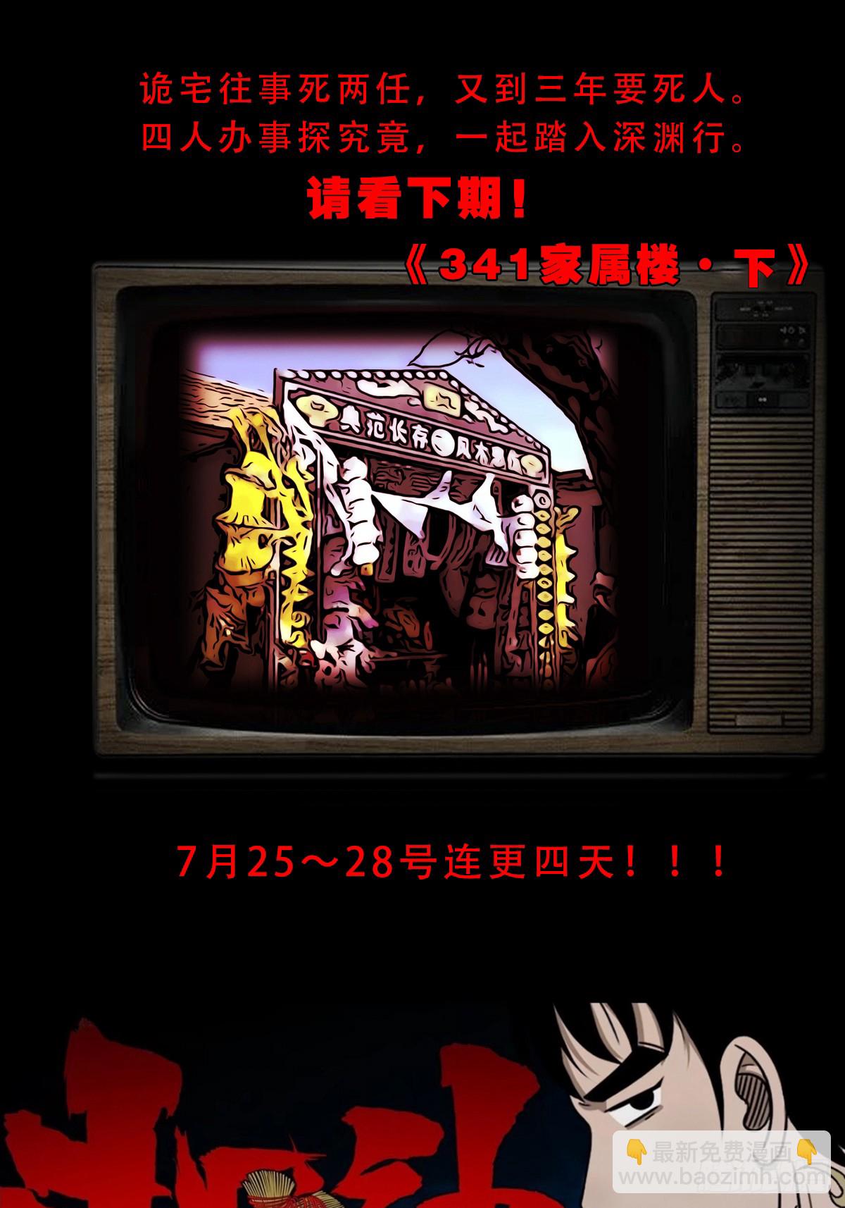 341家属楼61