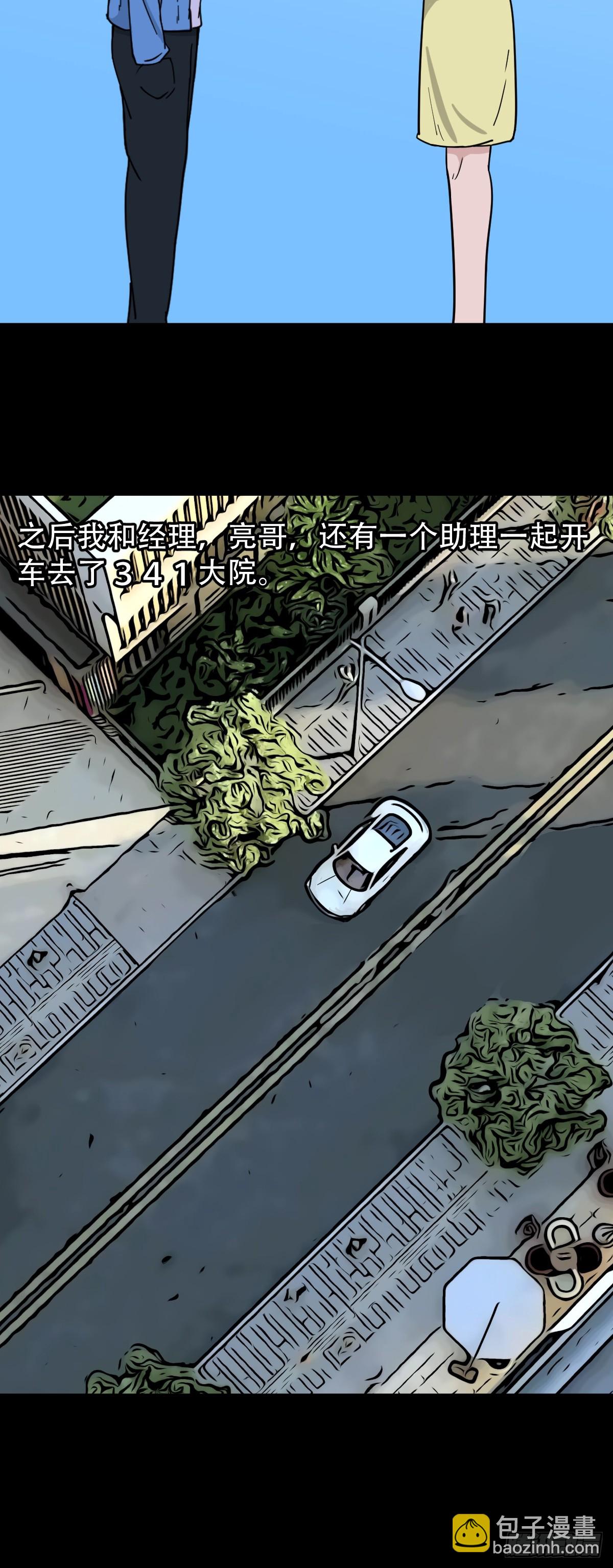 341家属楼·下10