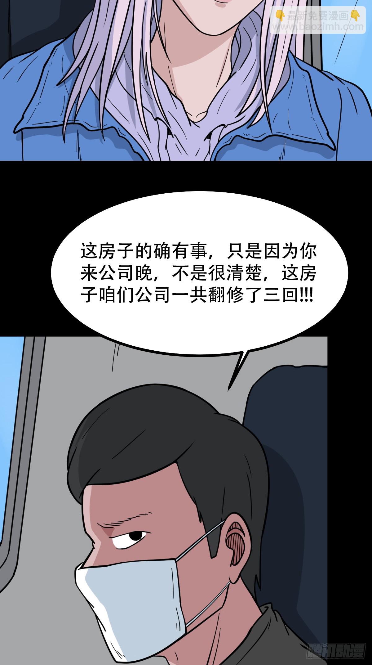 341家属楼·下12