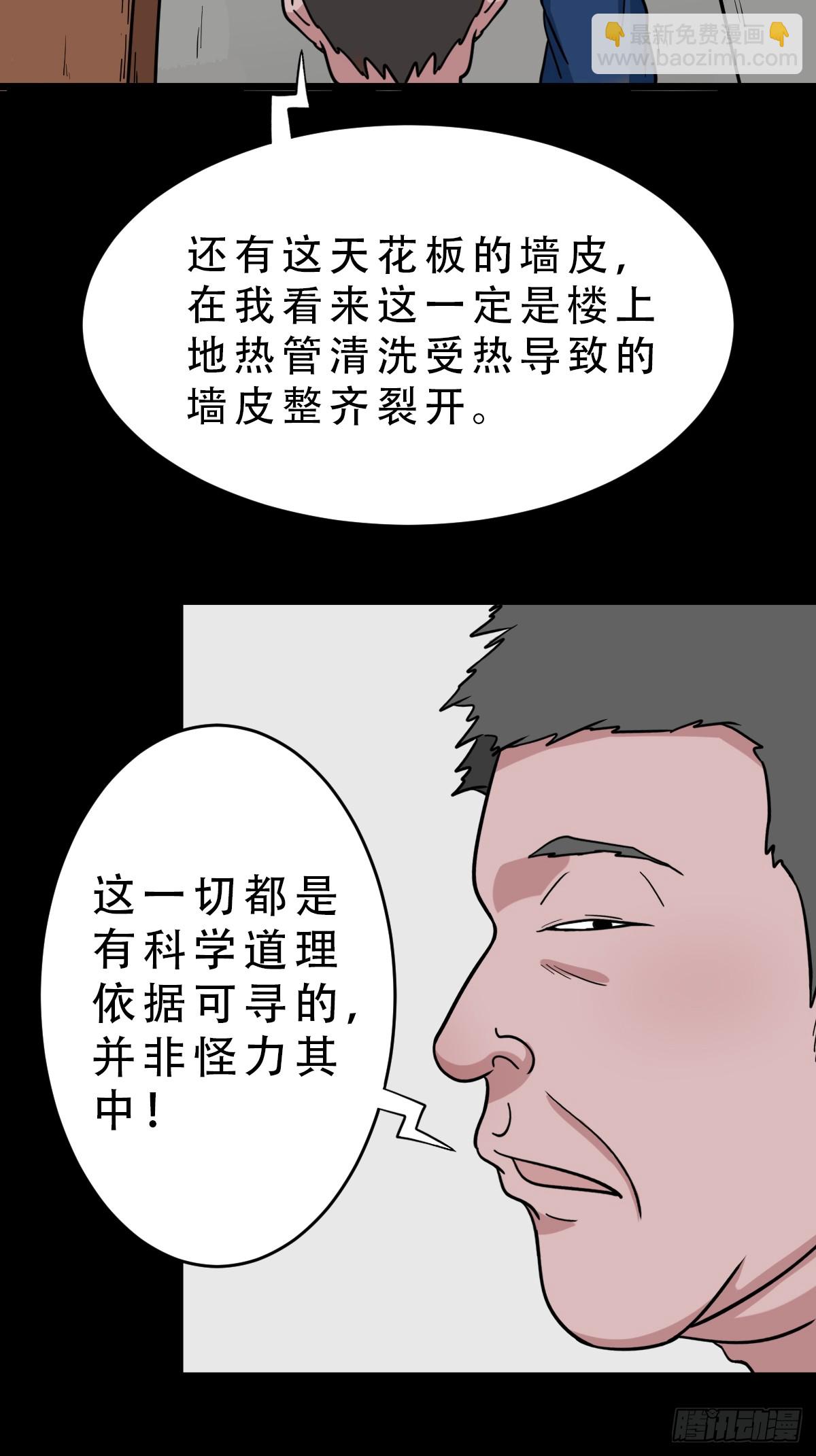 341家属楼·下39