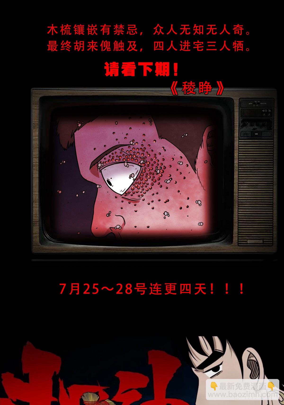 341家属楼·下40