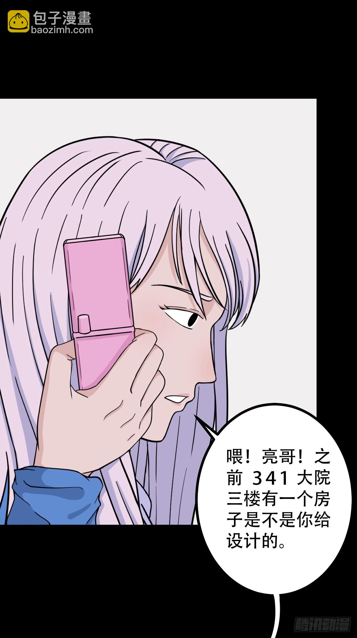 341家属楼·下7