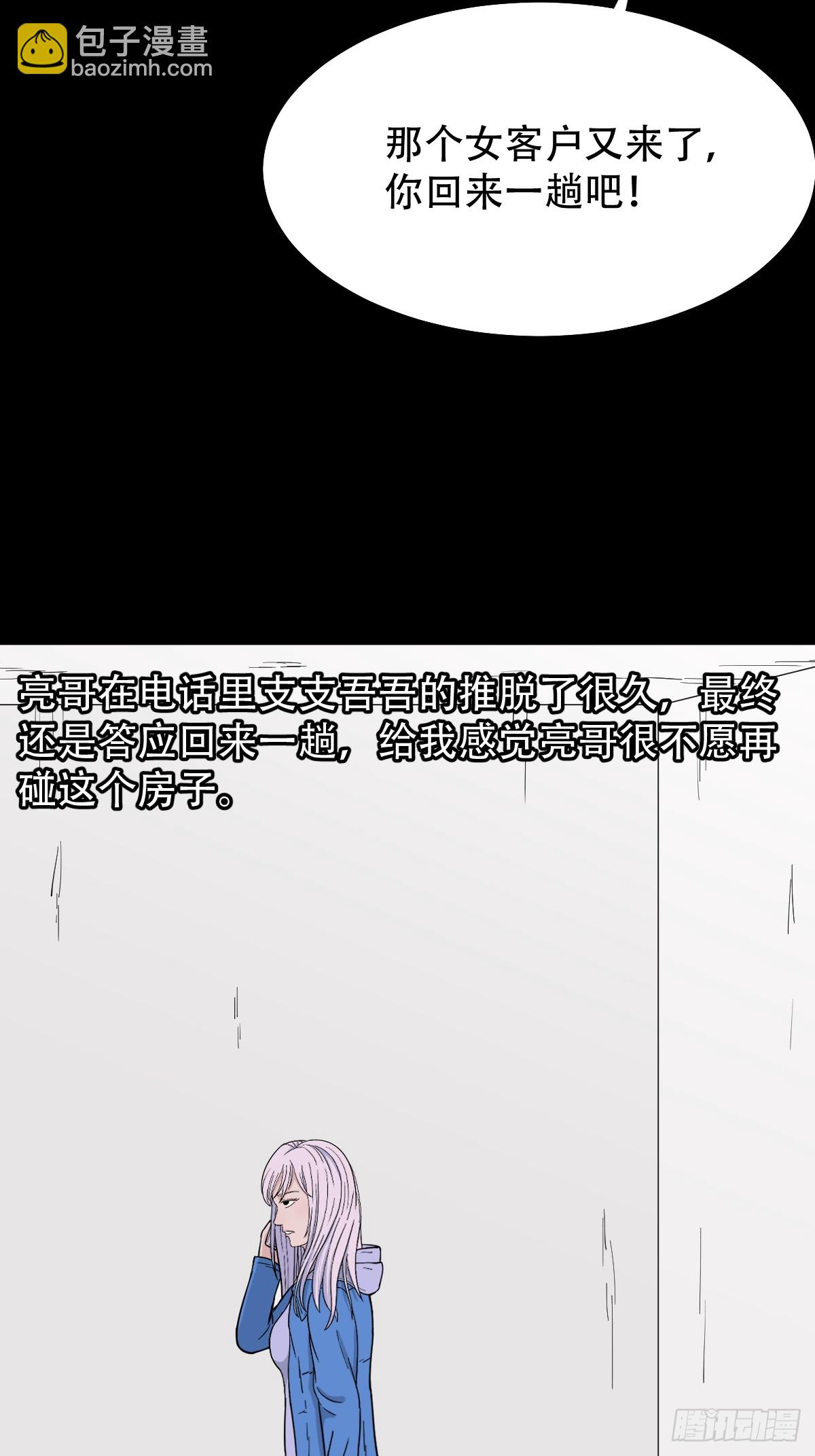 341家属楼·下8