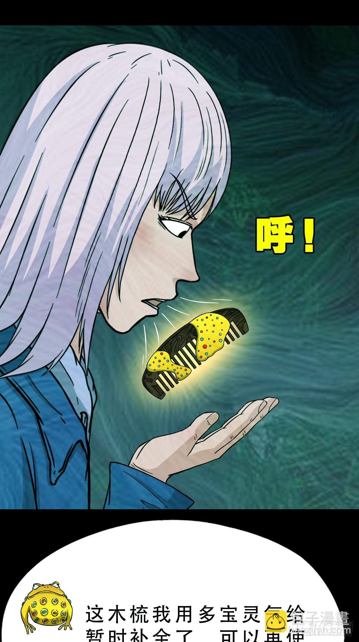 棱睁·下29