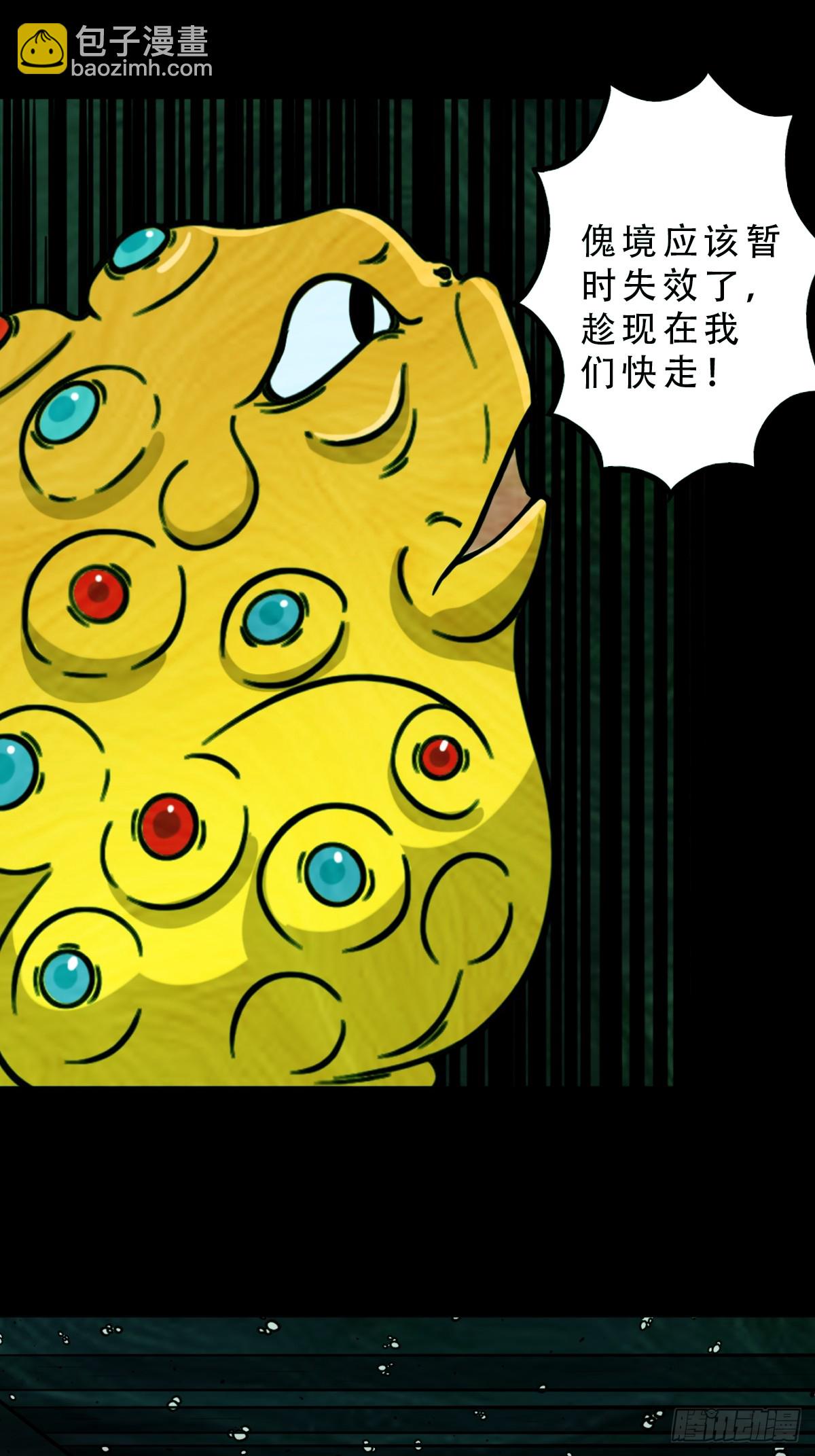 棱睁·下36