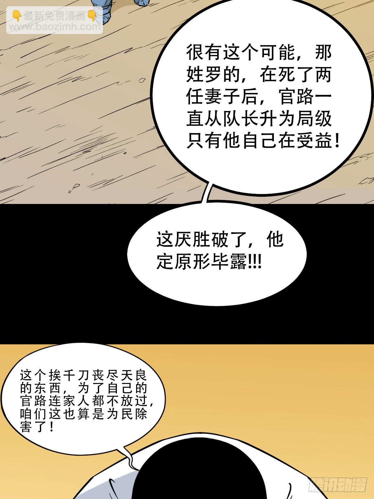活人祭2