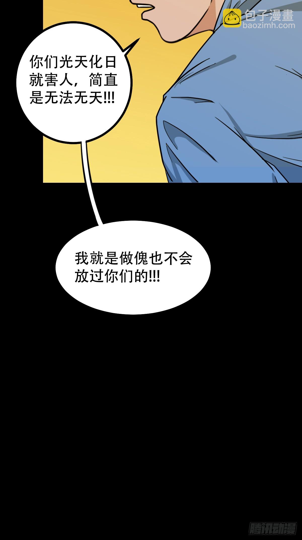 活人祭23