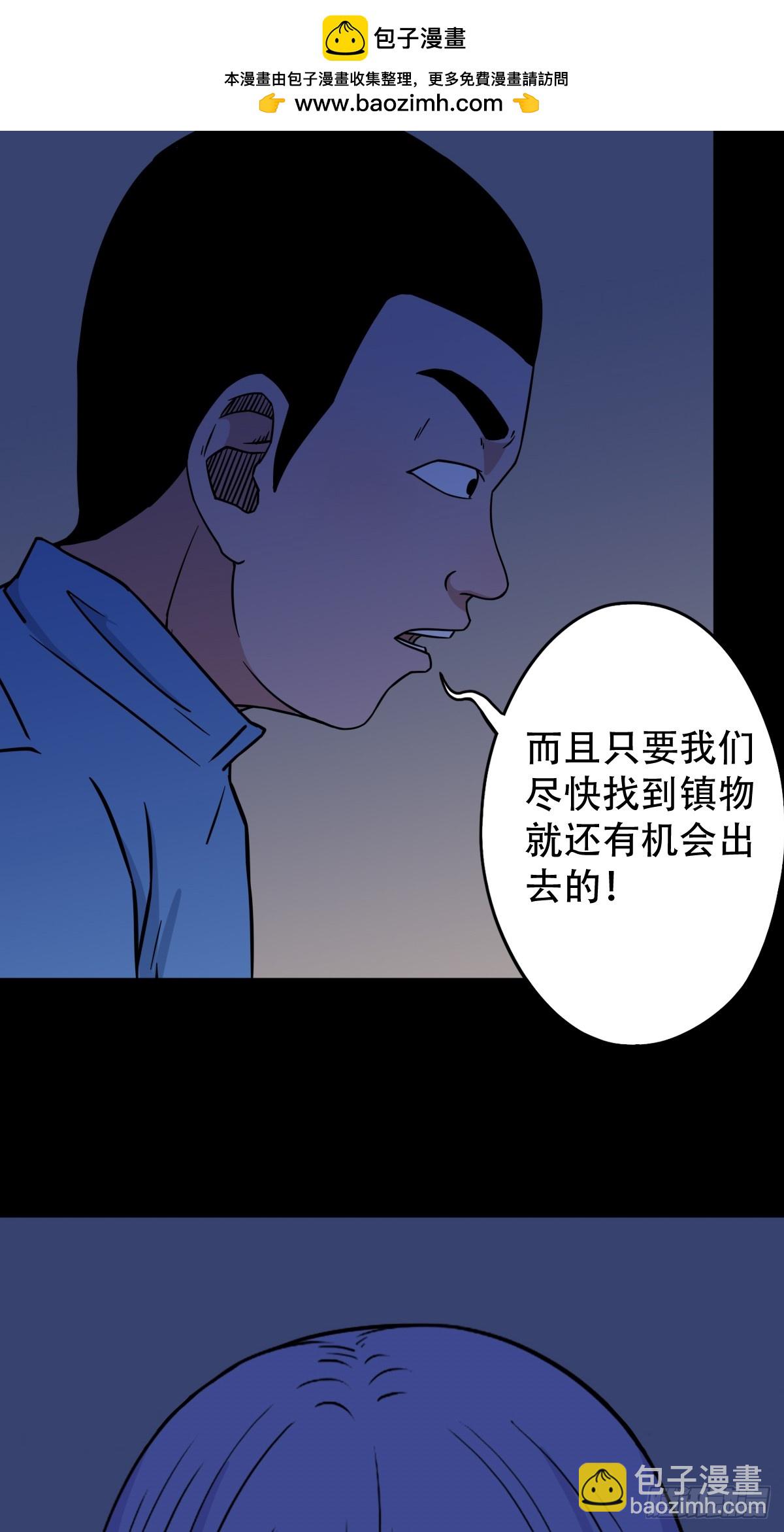 活人祭36