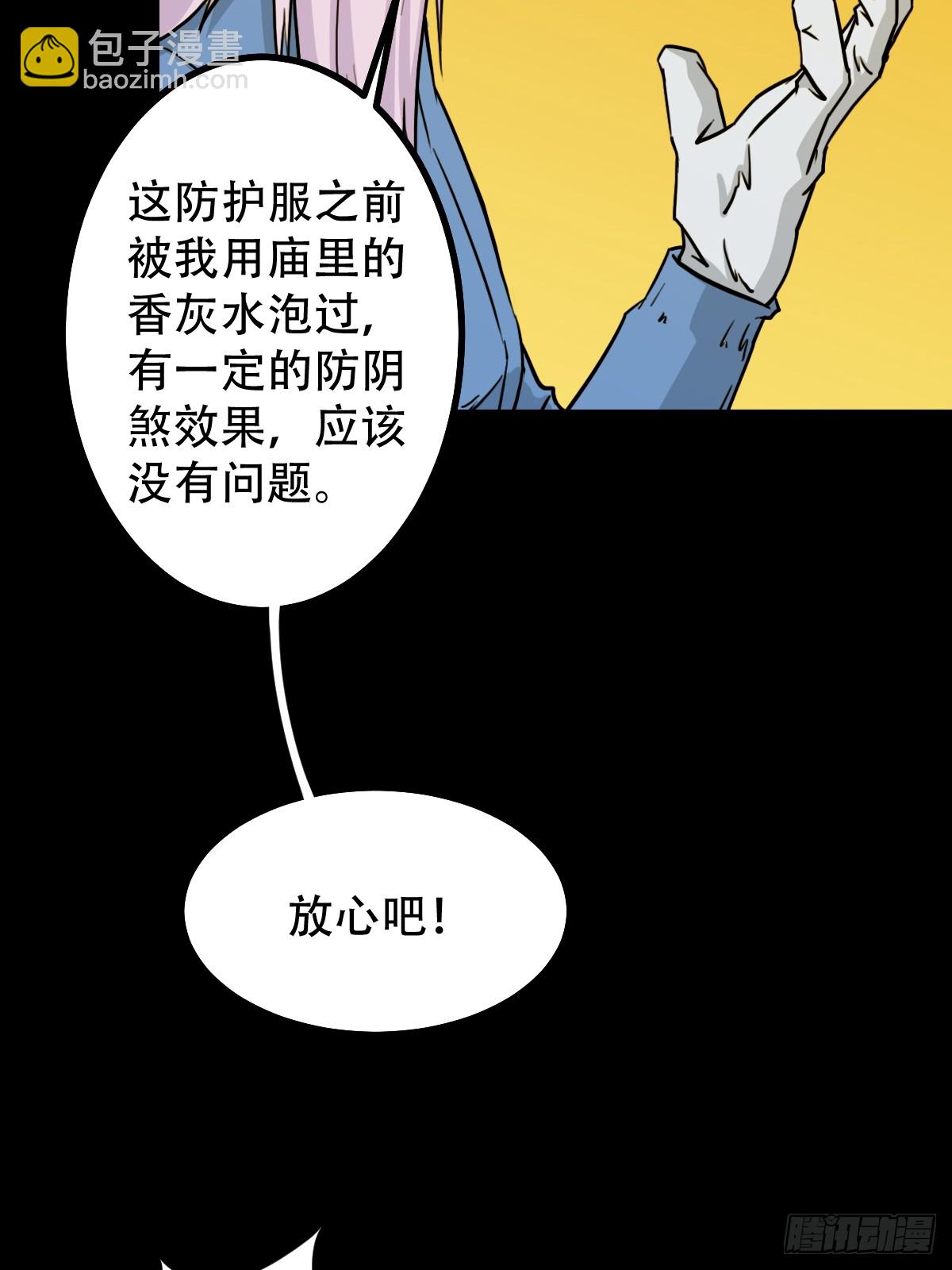 活人祭6