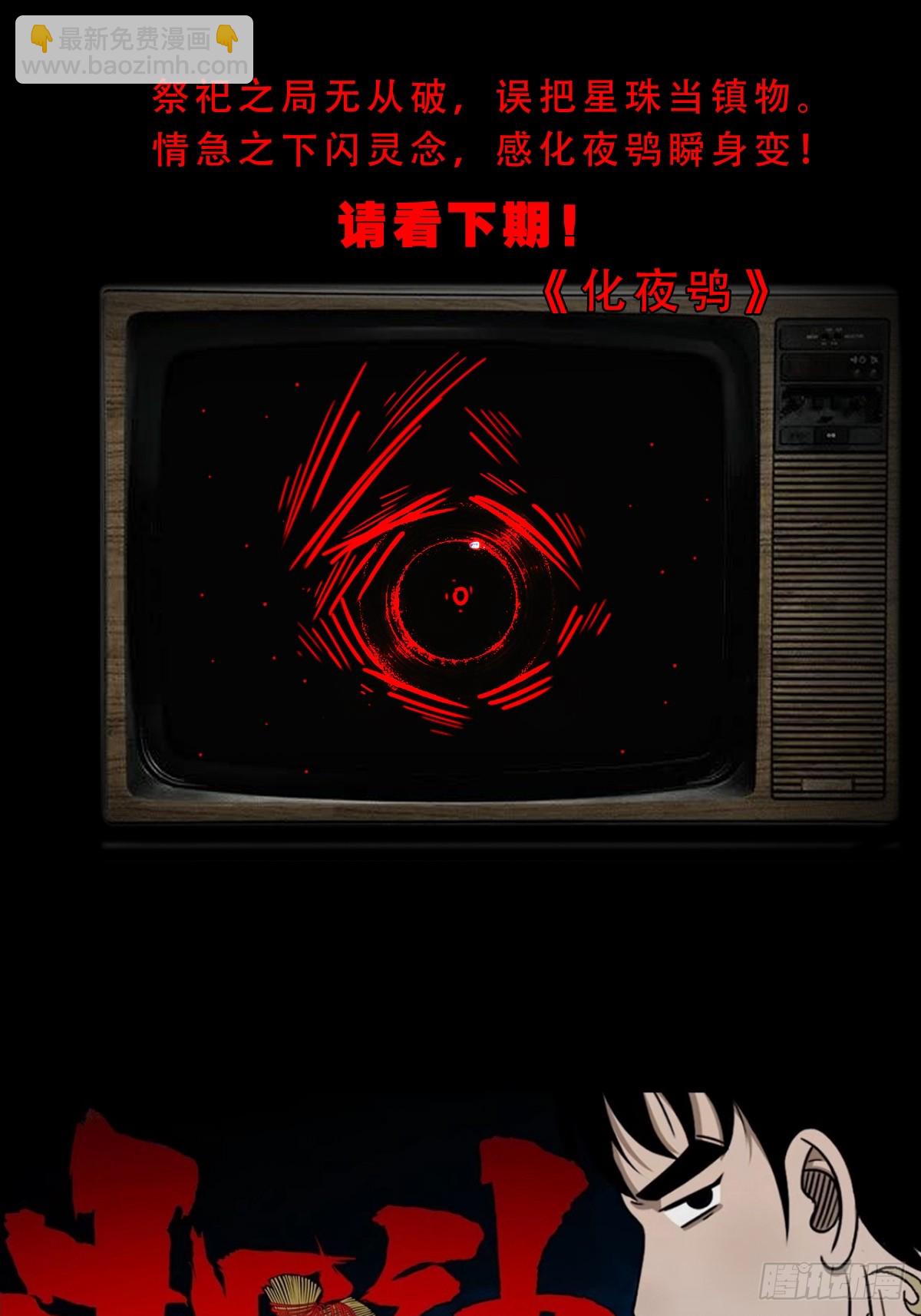 活人祭77