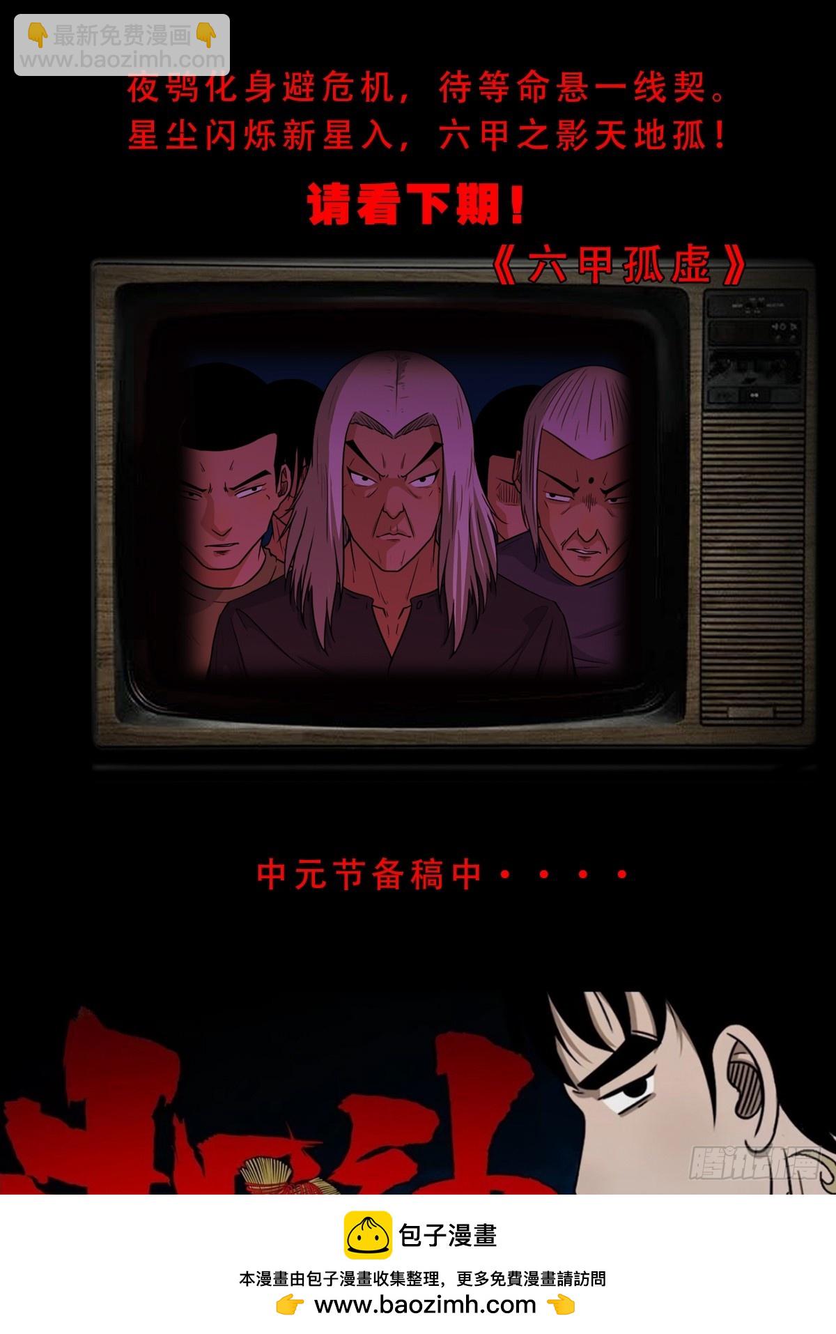 化夜鸮49