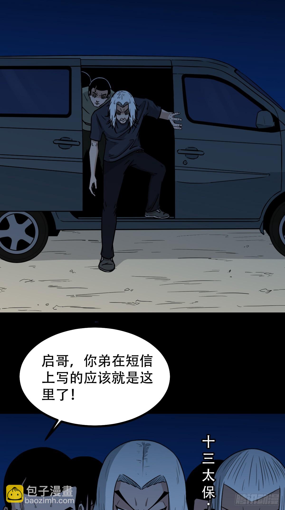 六甲孤虚12