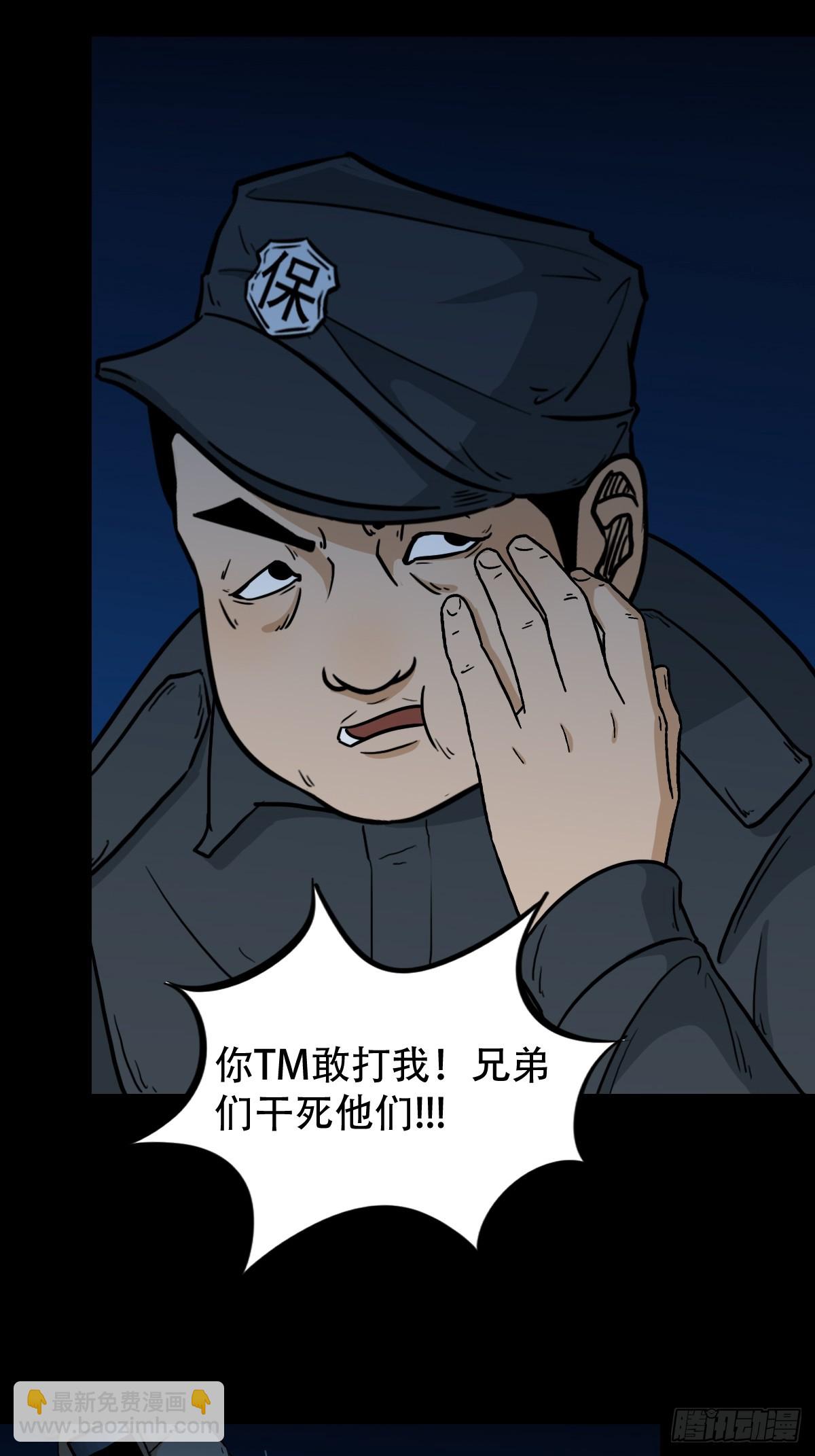 六甲孤虚17