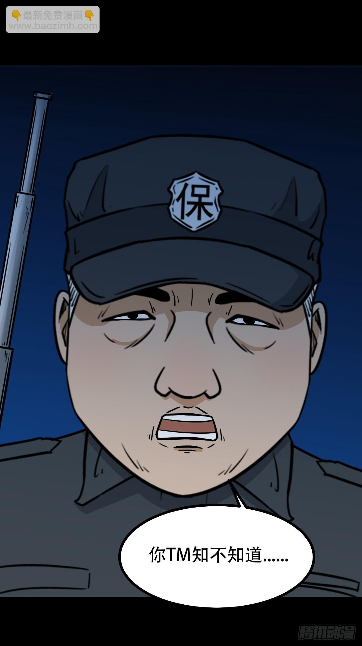 六甲孤虚27