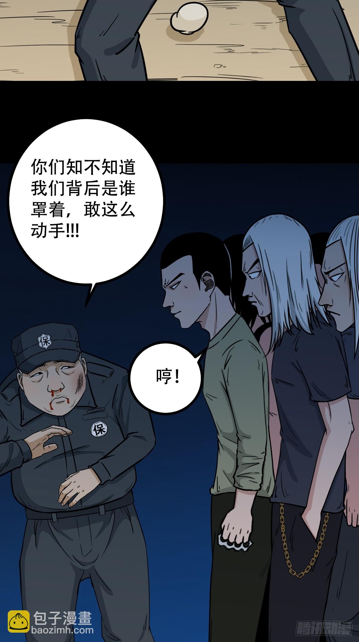 六甲孤虚30