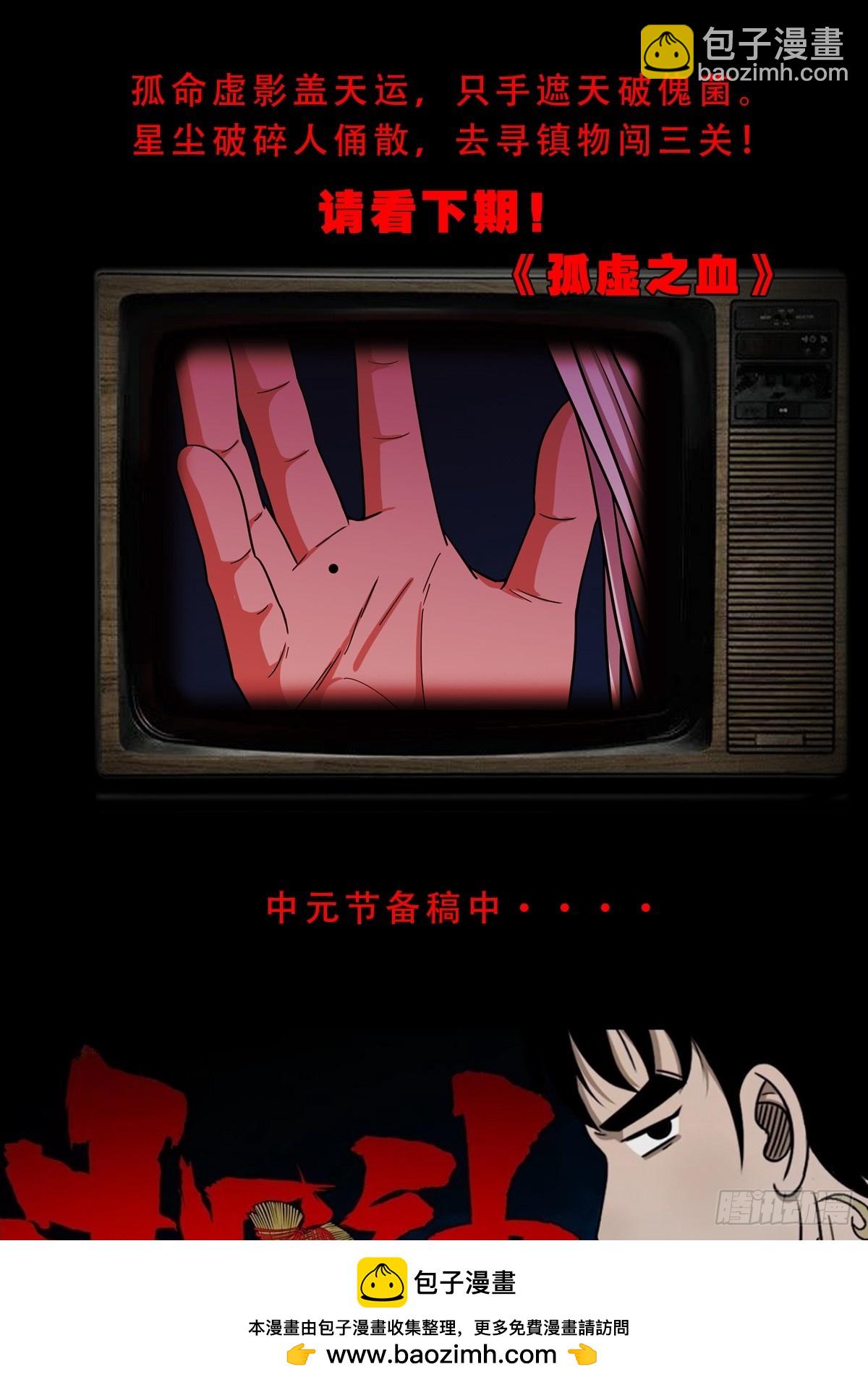 六甲孤虚53