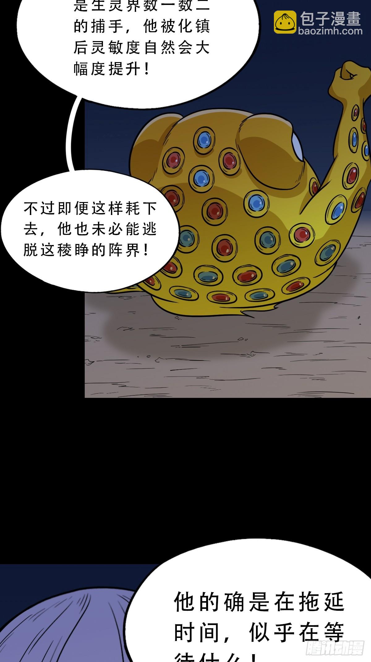 六甲孤虚7