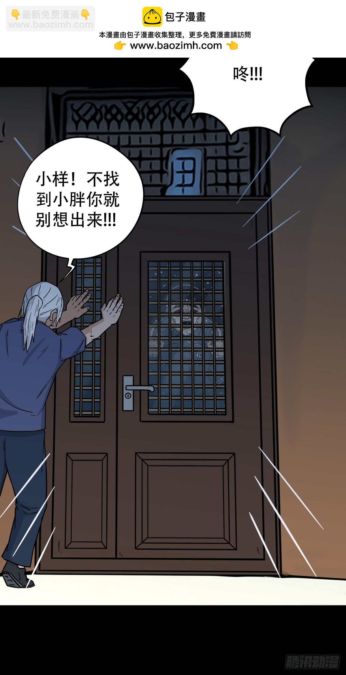 孤虚之血1