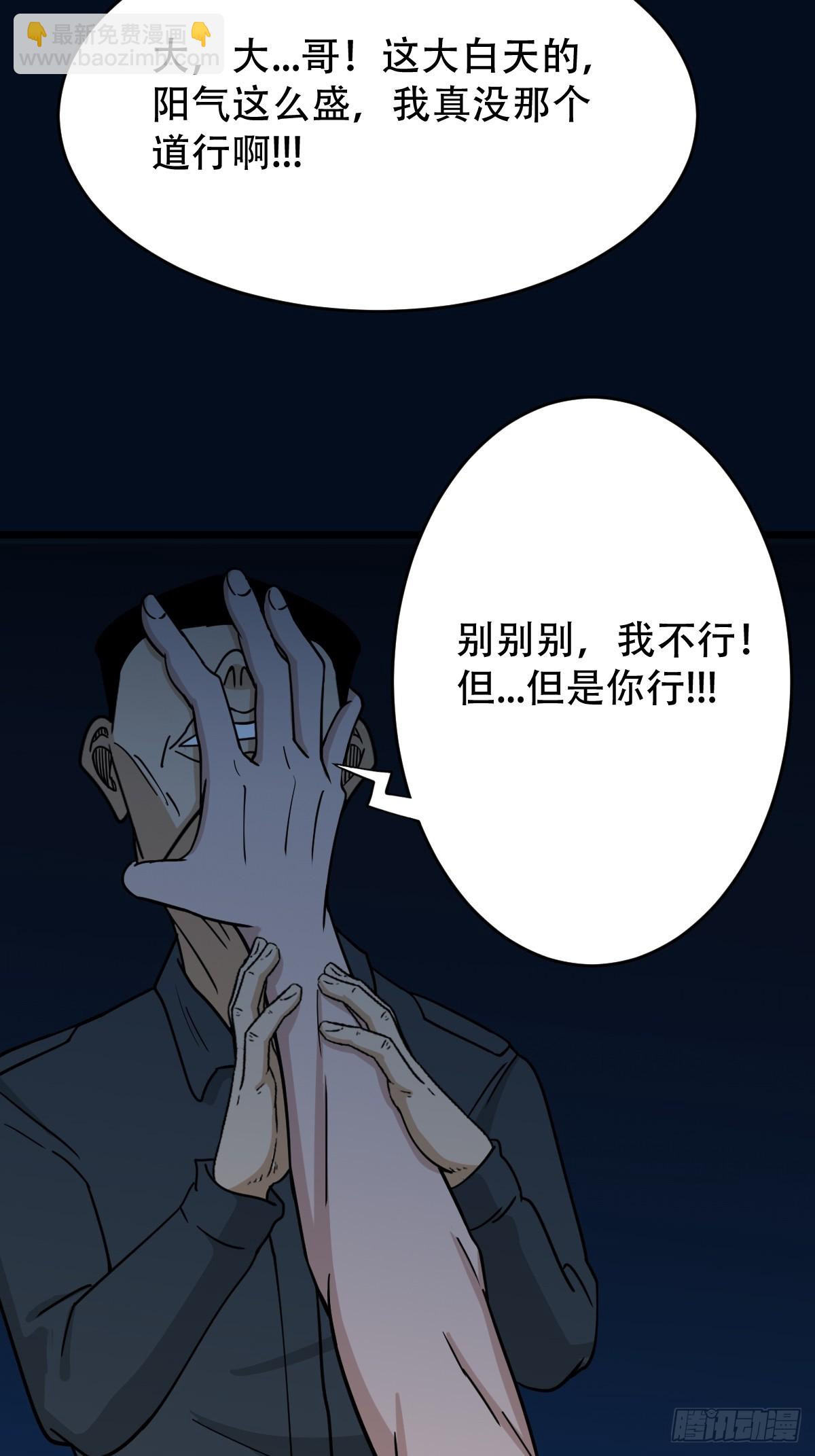 孤虚之血15