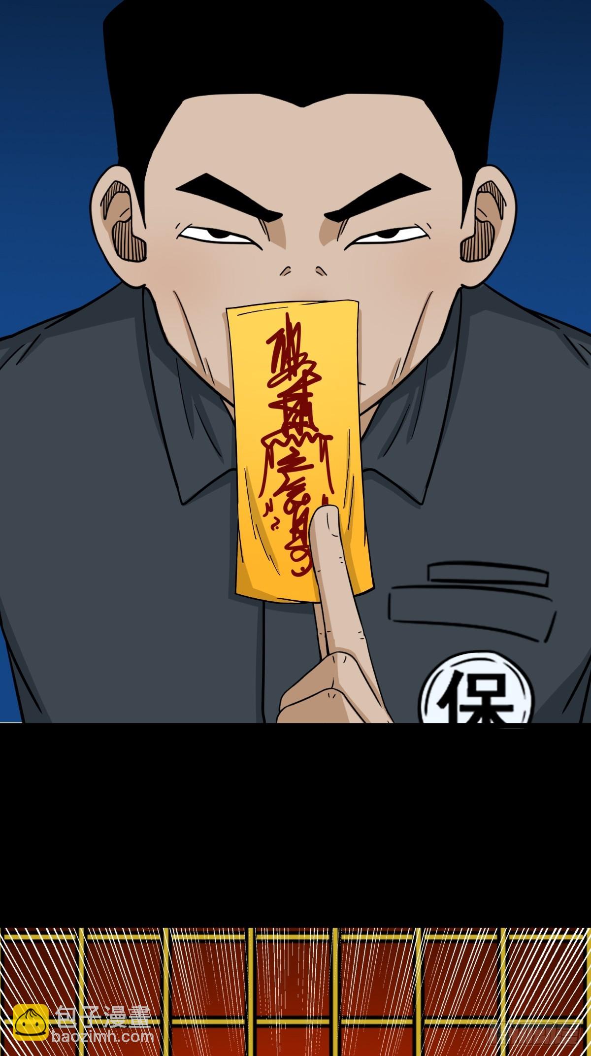 孤虚之血23
