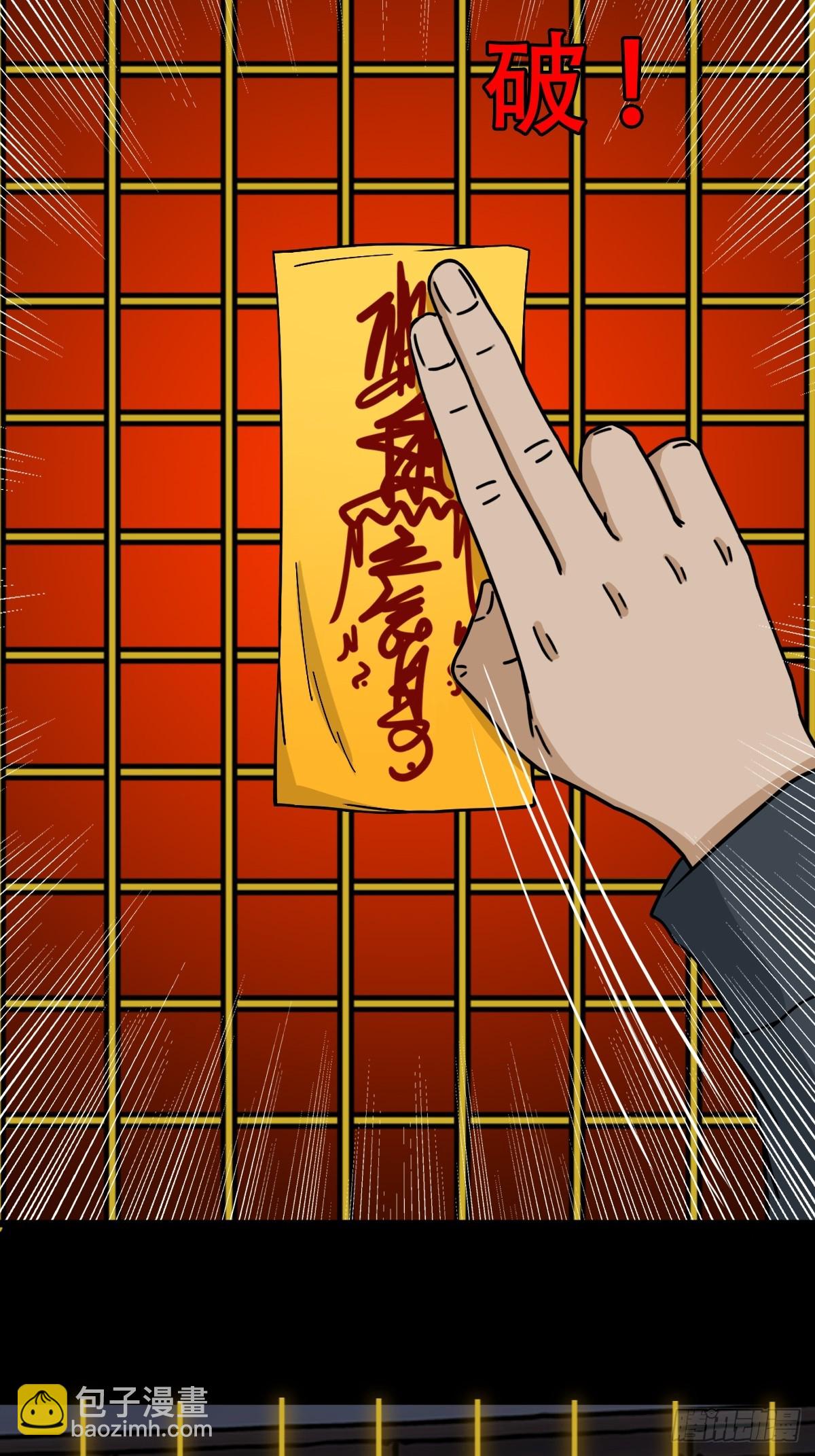 孤虚之血24