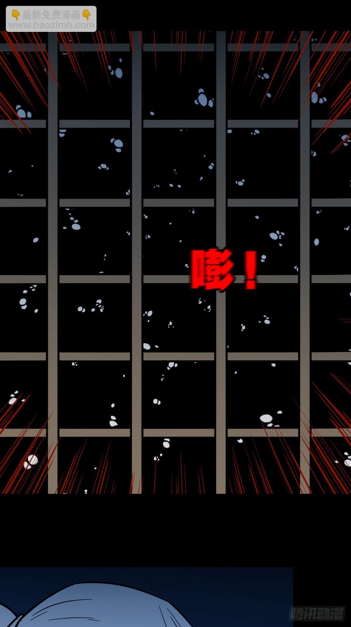 孤虚之血3