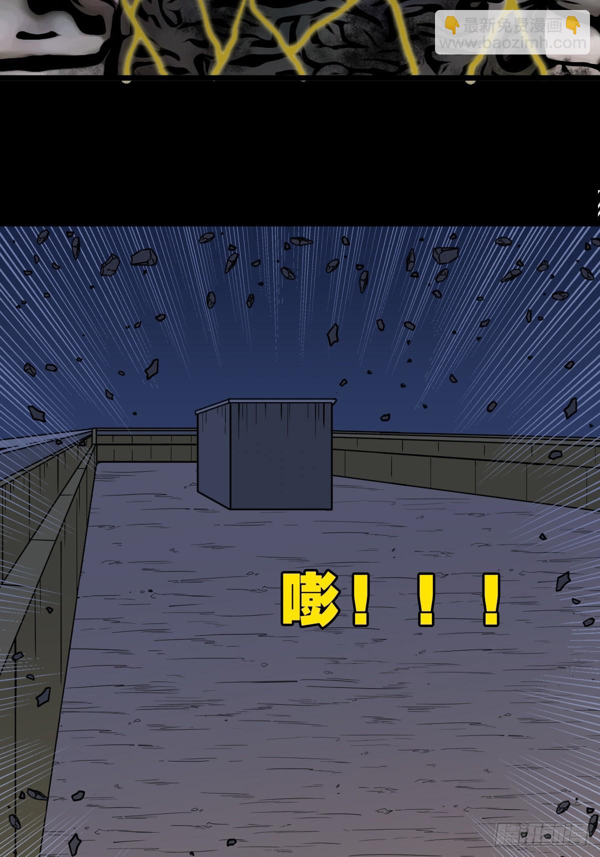 孤虚之血31