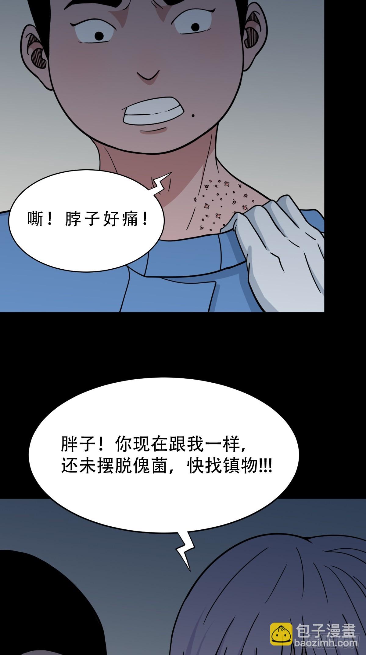 孤虚之血41