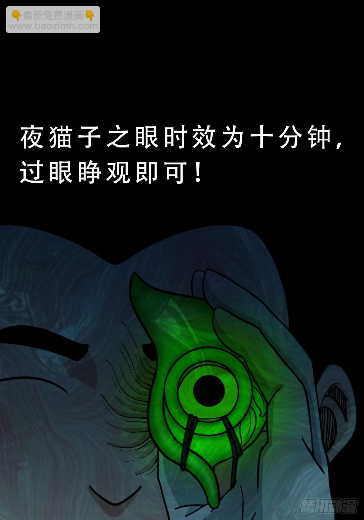 孤虚之血44