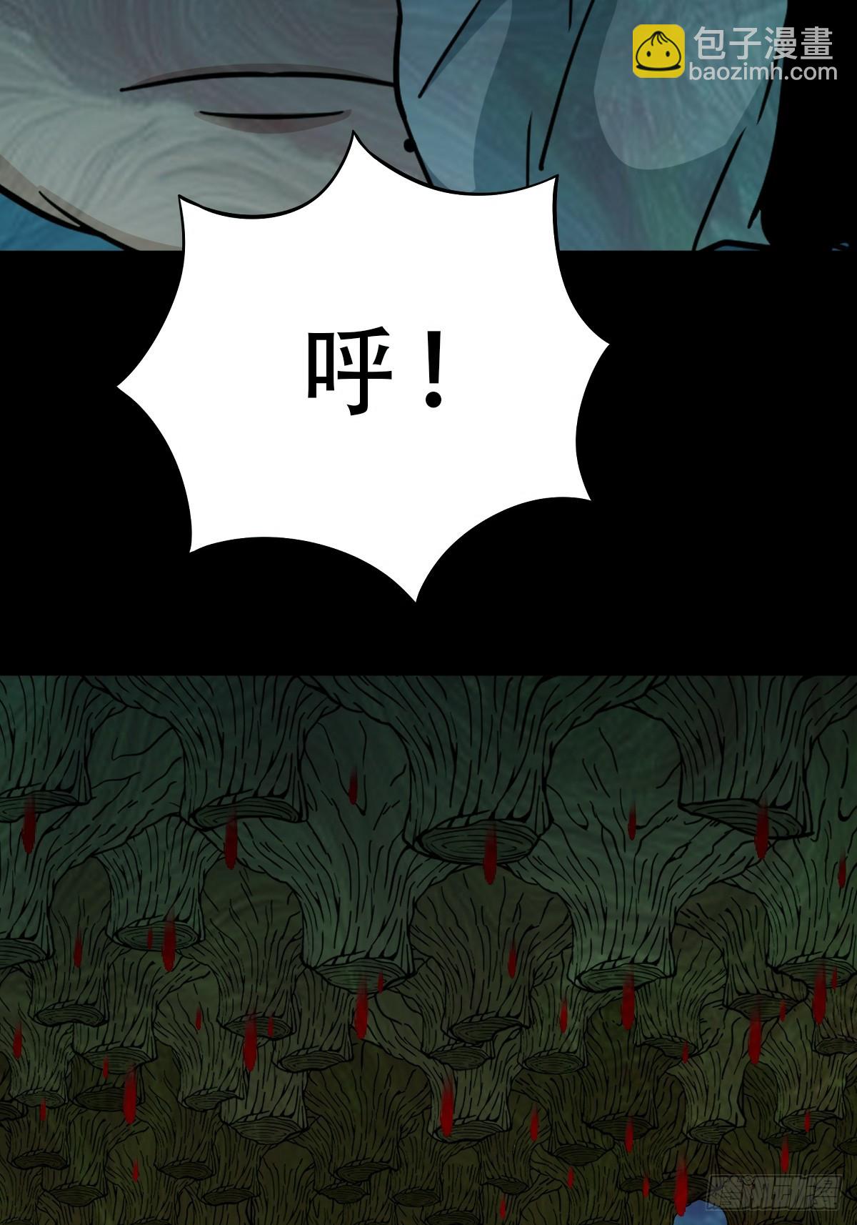 孤虚之血45