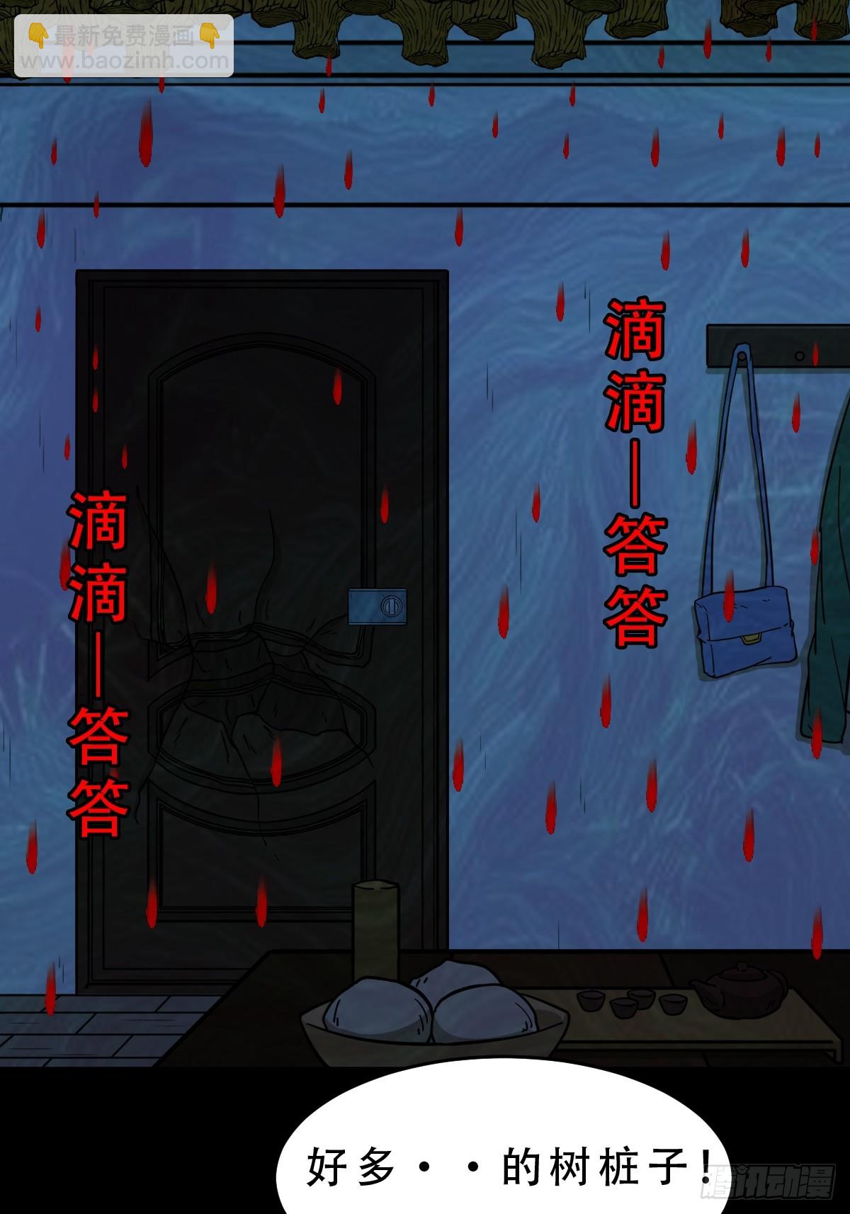 孤虚之血46