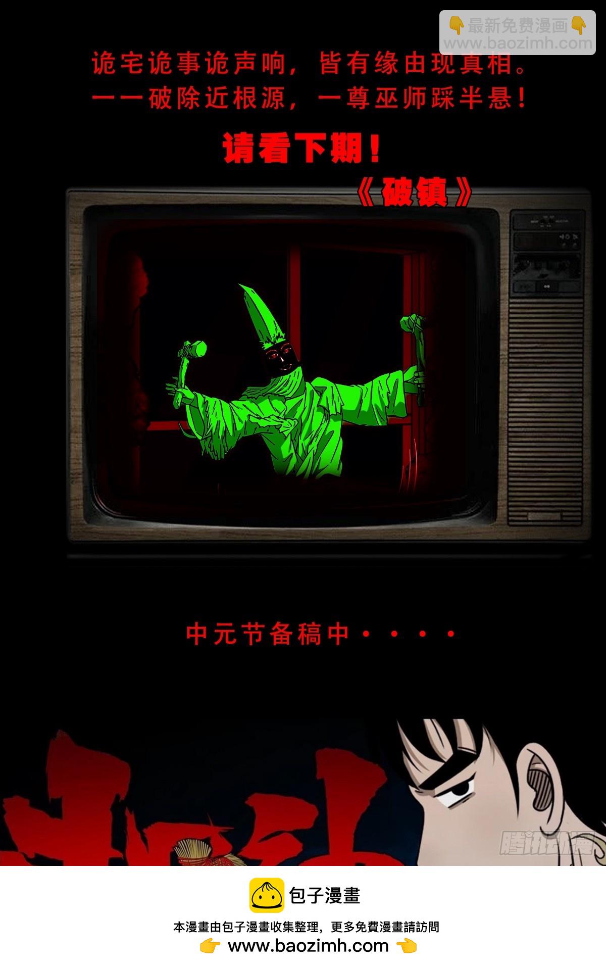 孤虚之血49