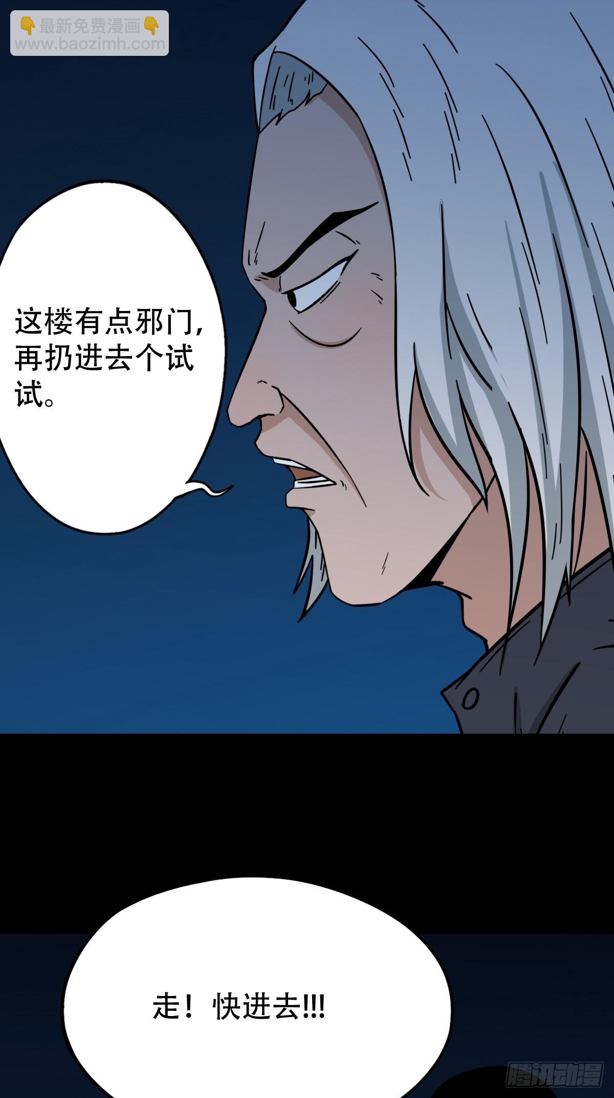 孤虚之血5