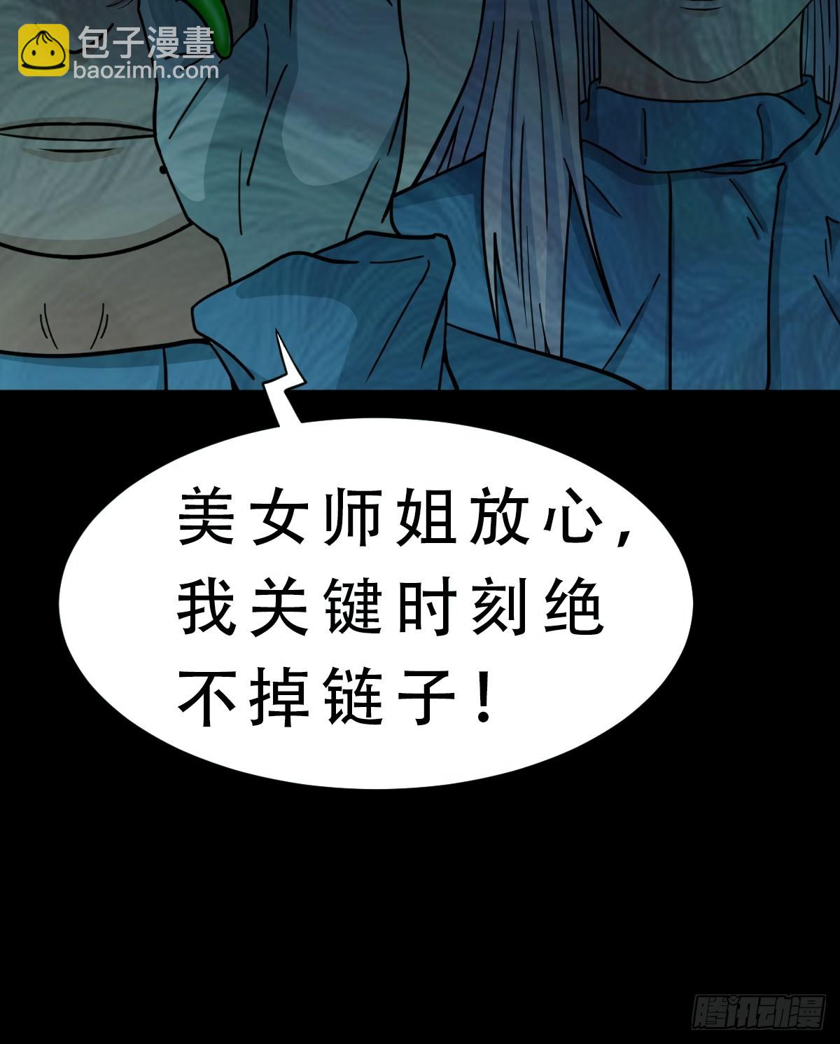 孤虚之血52