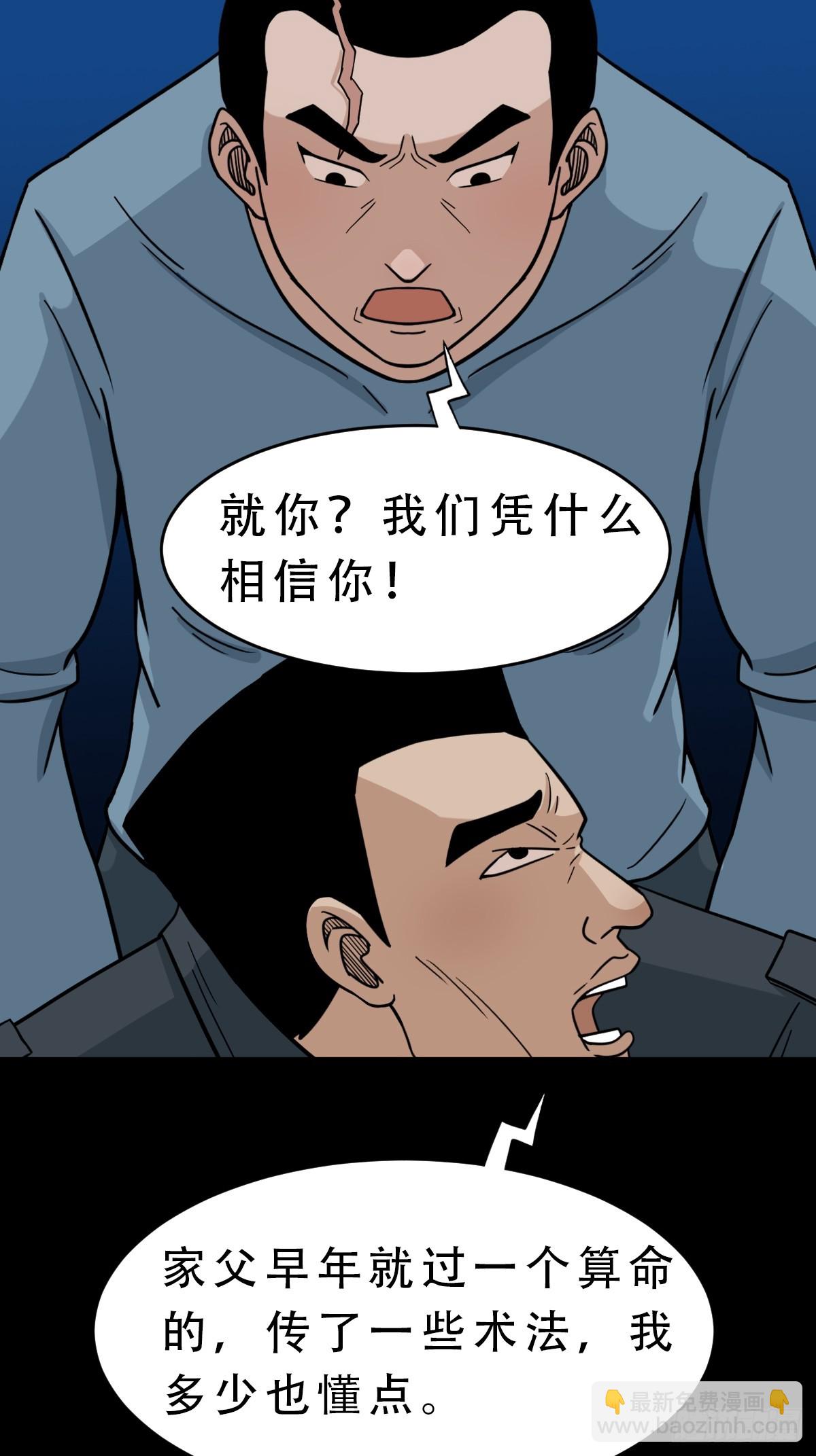 孤虚之血9