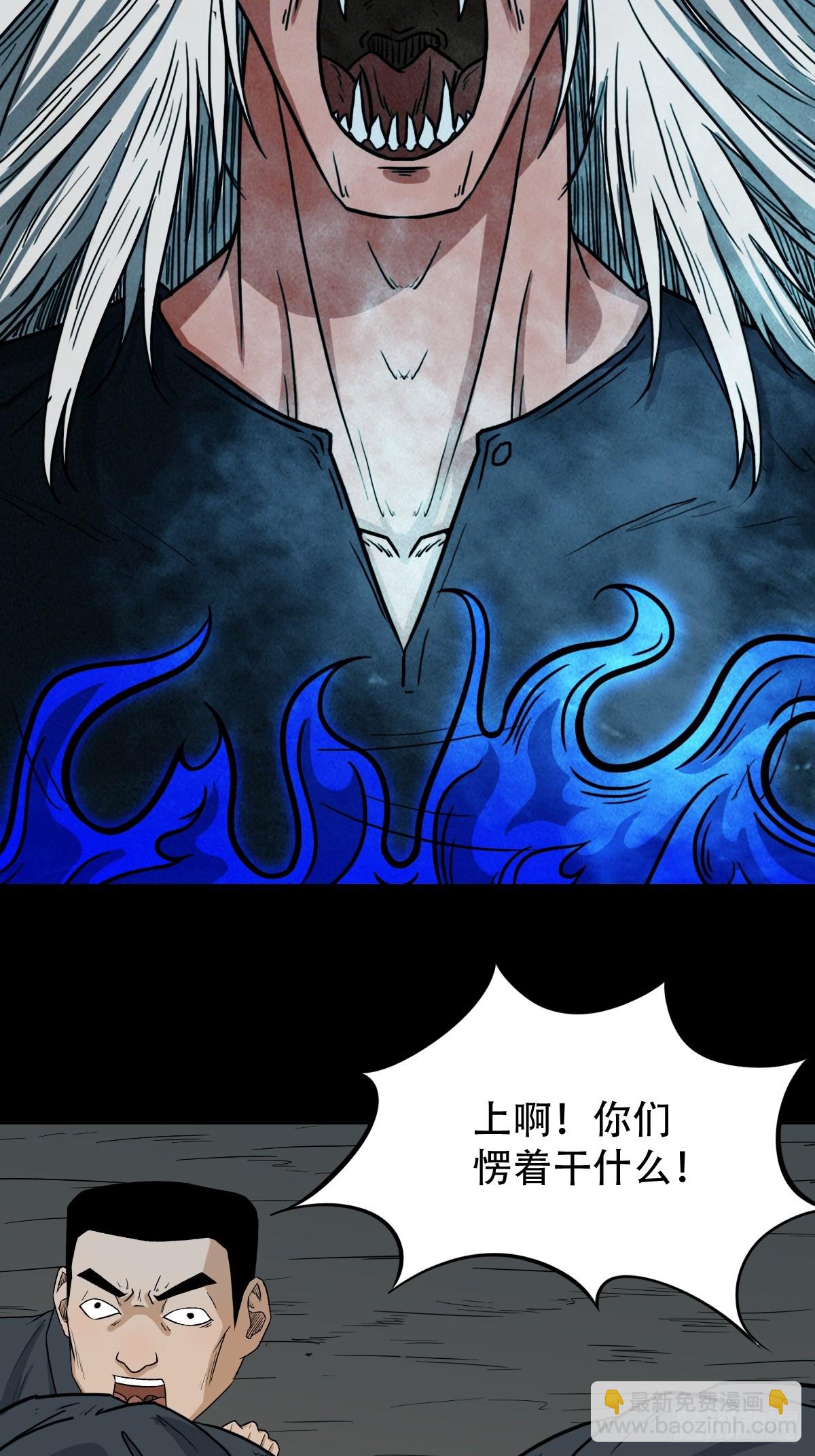 食人魔刘启25