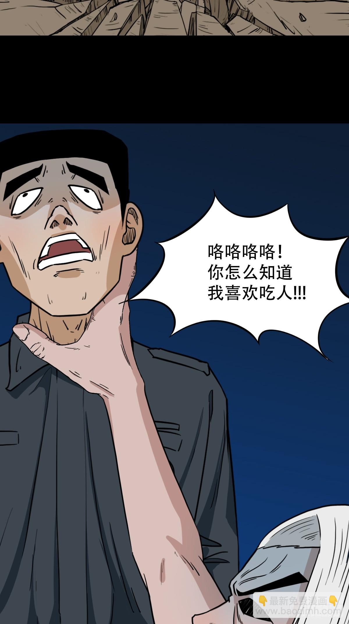 食人魔刘启29