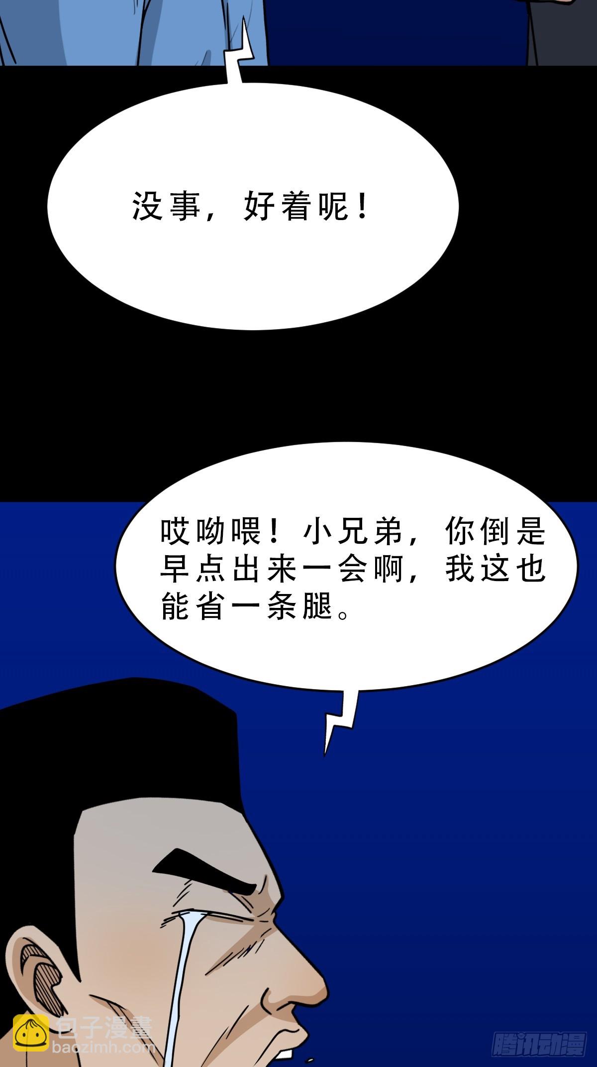 食人魔刘启4