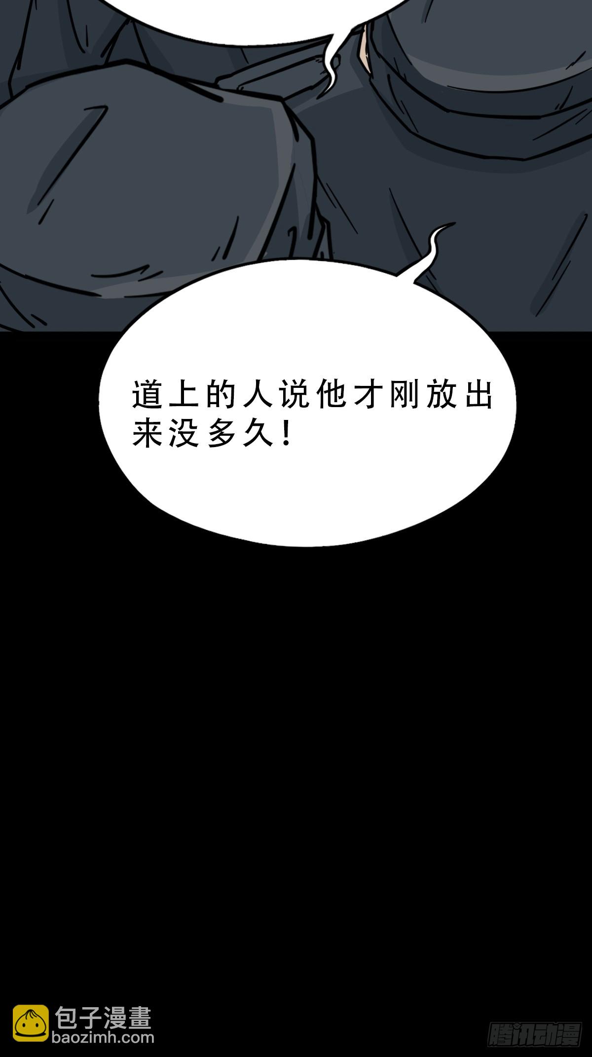 食人魔刘启40