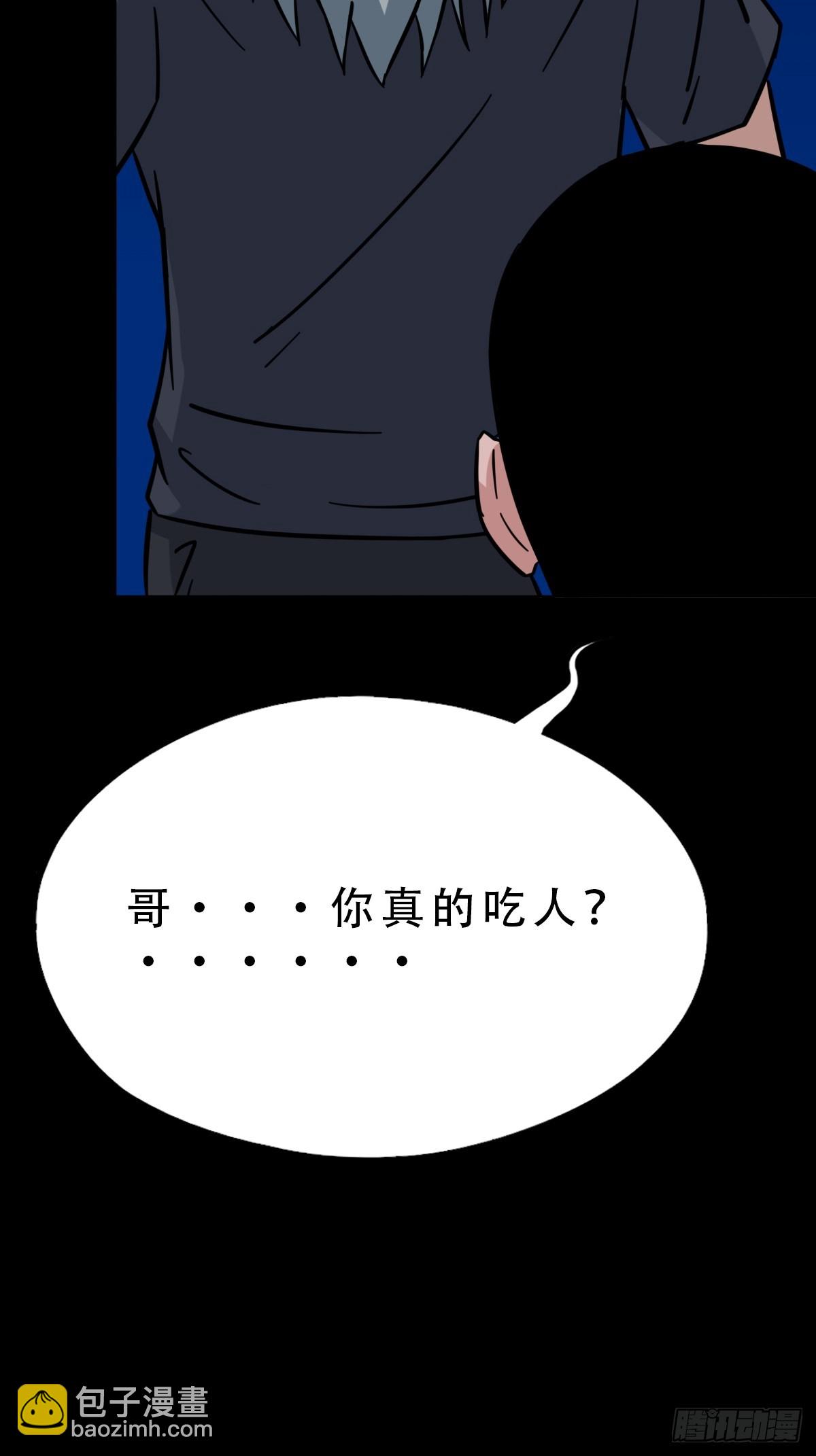 食人魔刘启47
