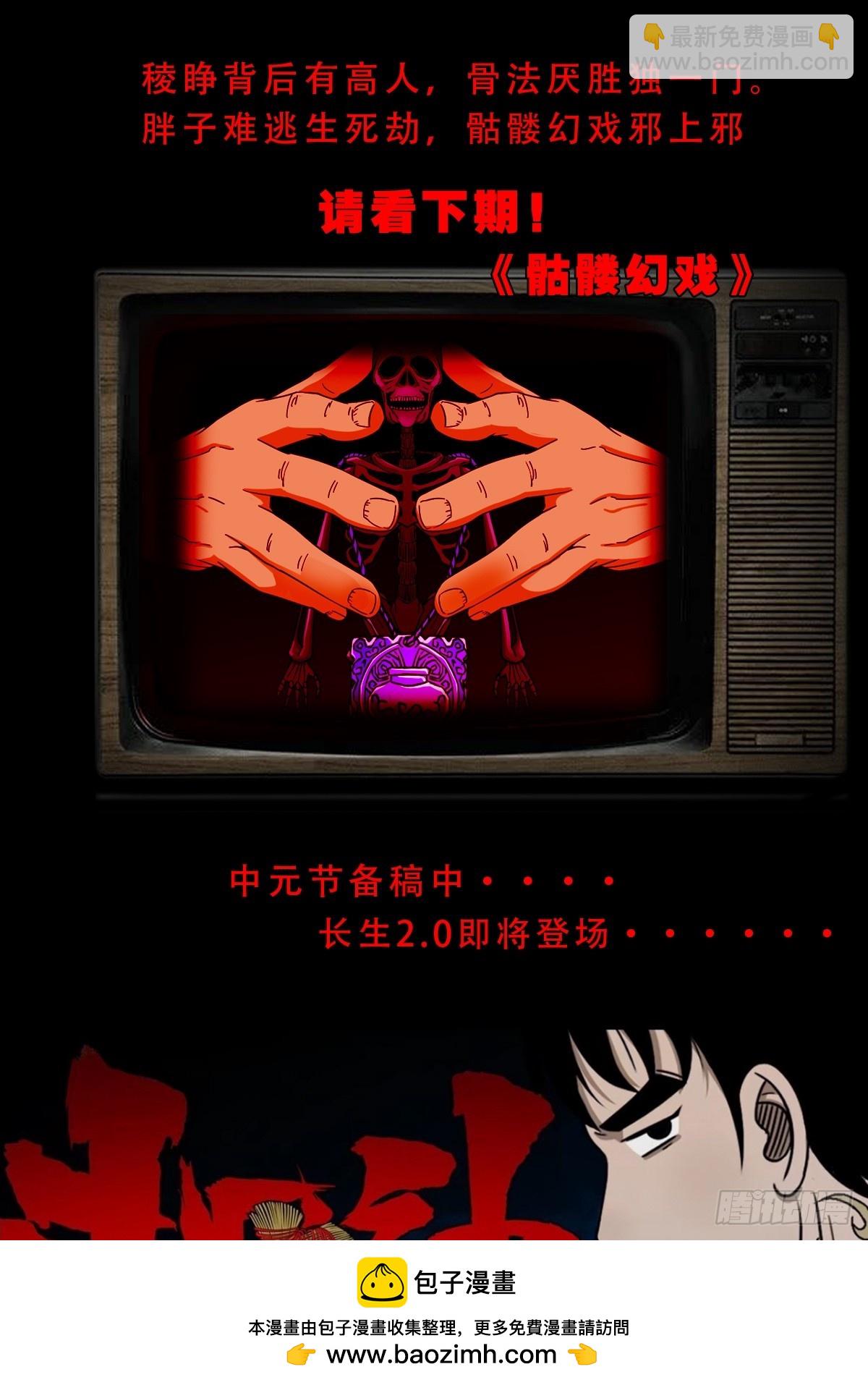食人魔刘启53