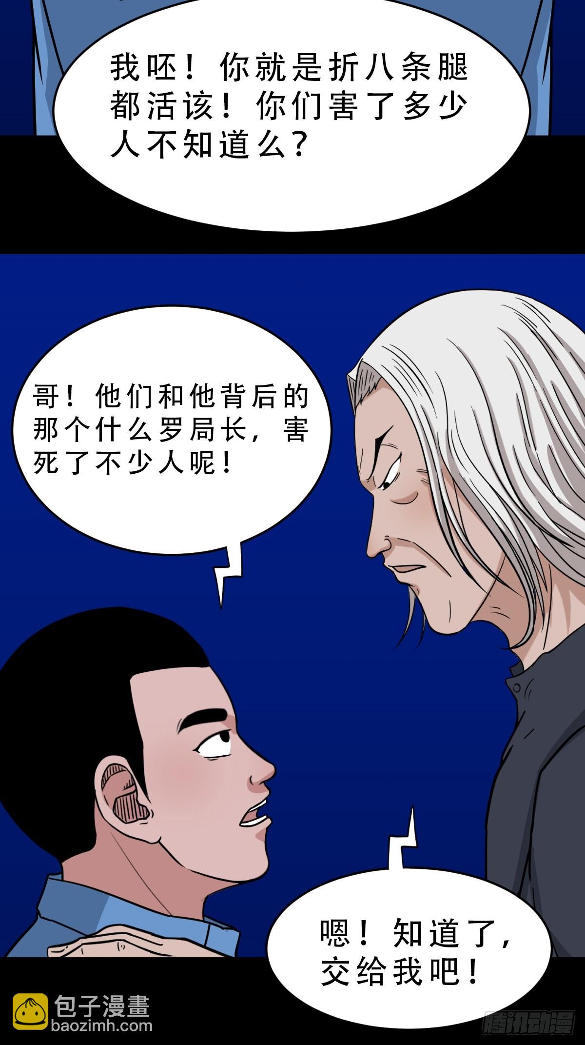 食人魔刘启6