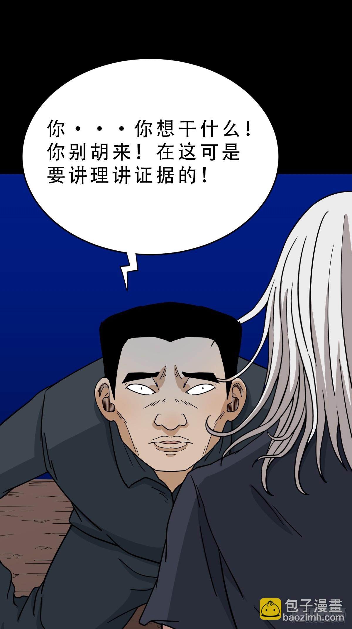 食人魔刘启7