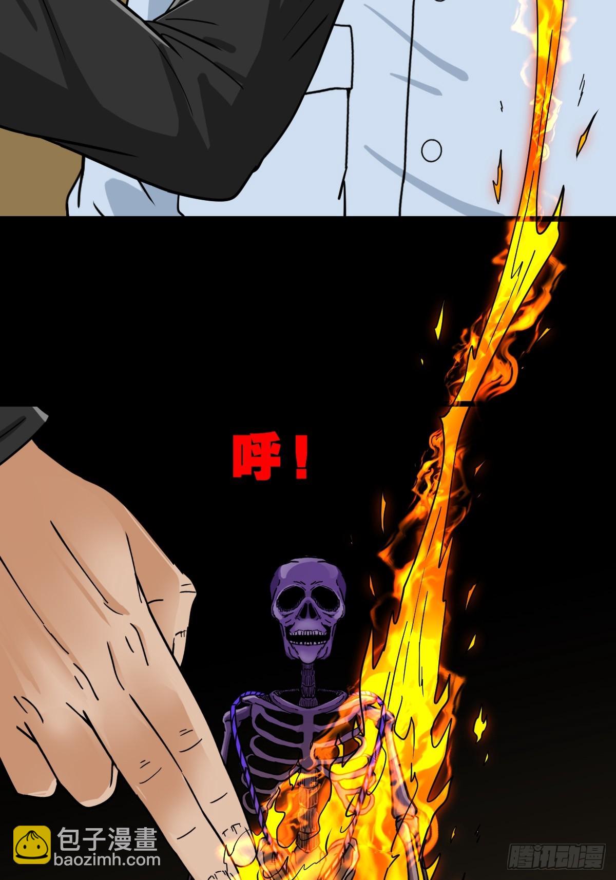骷髅幻戏14