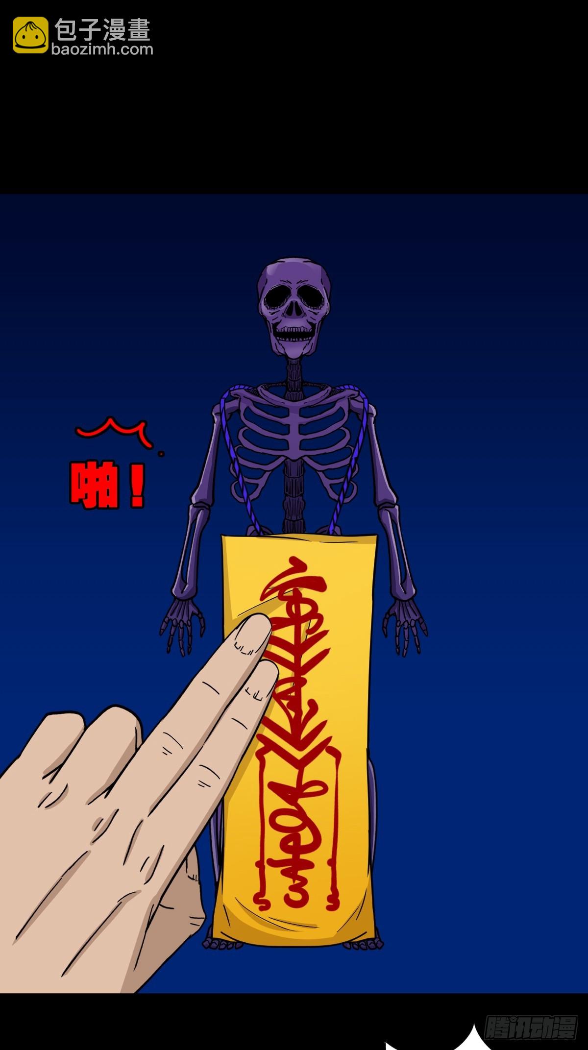 骷髅幻戏16