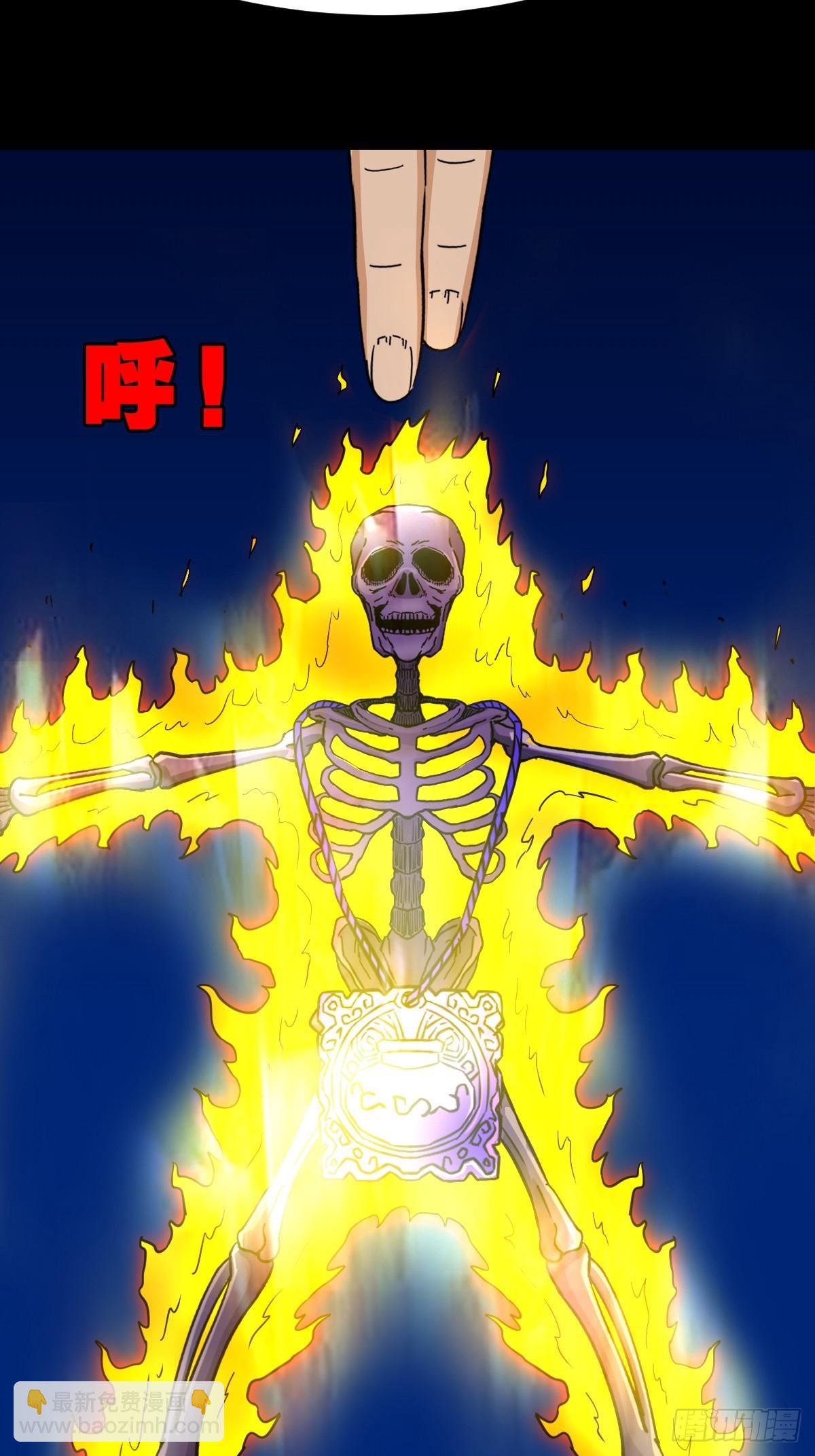 骷髅幻戏19